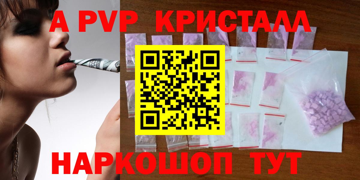 Первоуральск  Alpha PVP мука  Alpha-PVP  A-PVP мука  Вход с VPN 