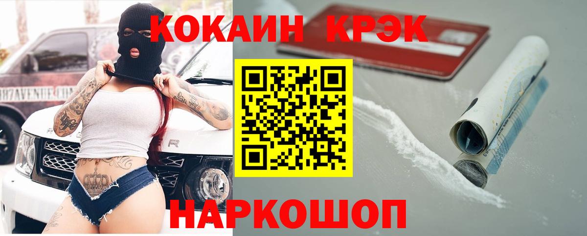 COCAIN 97%  Вход с VPN  КОКАИН  Кокаин 97%  Первоуральск 