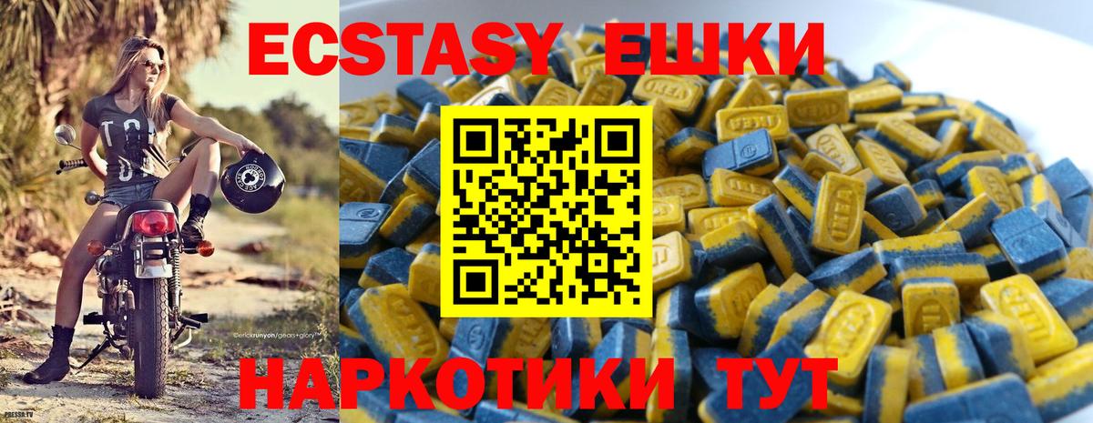 Экстази  Экстази Philipp Plein  Вход с VPN  Первоуральск  ЭКСТАЗИ 300 mg 