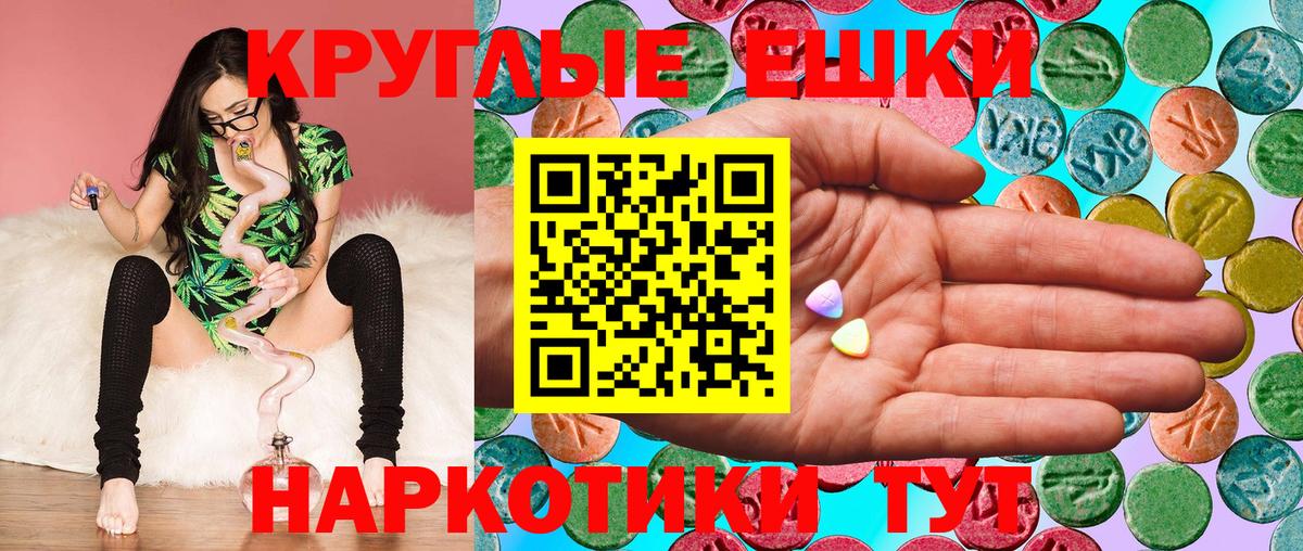 Экстази XTC Первоуральск