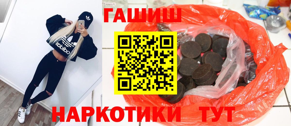 ГАШ хэш Первоуральск