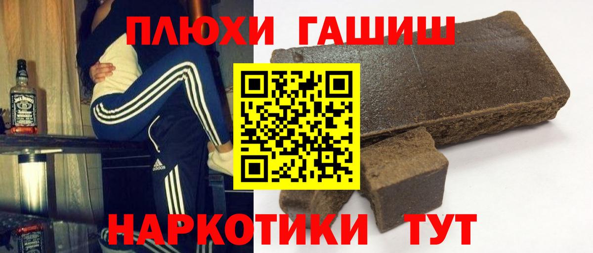 ГАШ Premium  Вход с VPN  дарнет шоп  Первоуральск  Гашиш ice o lator 