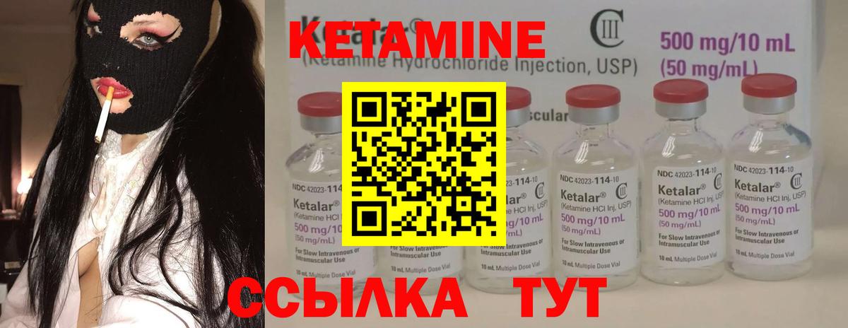 Первоуральск  КЕТАМИН ketamine  мега ссылка  Вход с VPN 