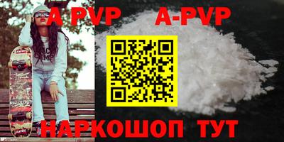 альфа пвп Нягань