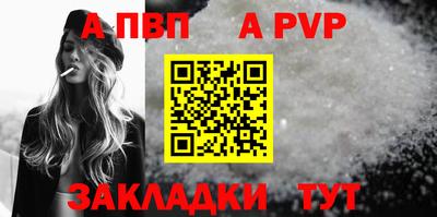 альфа пвп Нягань