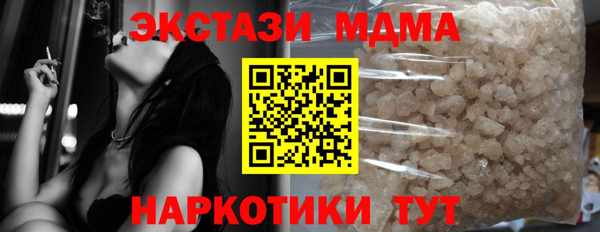 MDMA  МДМА молли  МДМА молли  Вход с VPN  Первоуральск 