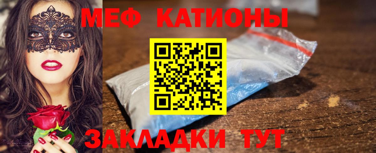 Первоуральск  МЯУ-МЯУ VHQ  Меф  Мефедрон 4 MMC  Меф  Вход с VPN 