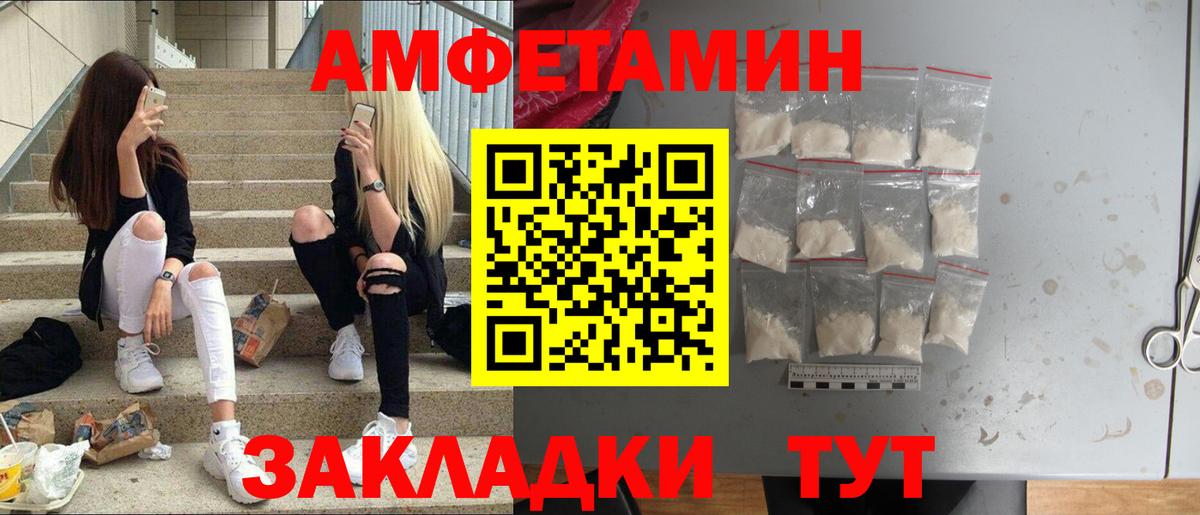 Первоуральск  МЕТАМФЕТАМИН винт  Вход с VPN 