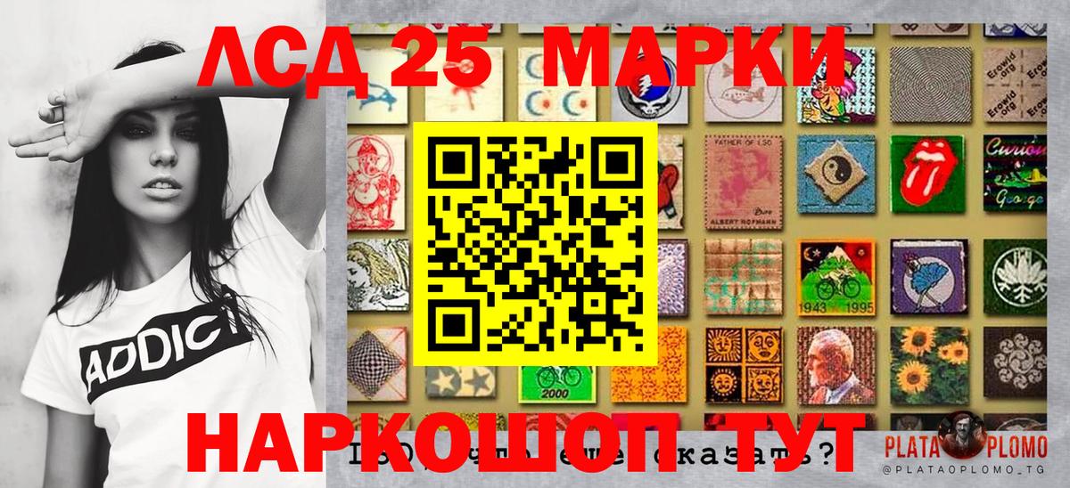 Наркотические марки 1500мкг  Наркотические марки 1500мкг  Вход с VPN  Марки 25I-NBOMe  Первоуральск 