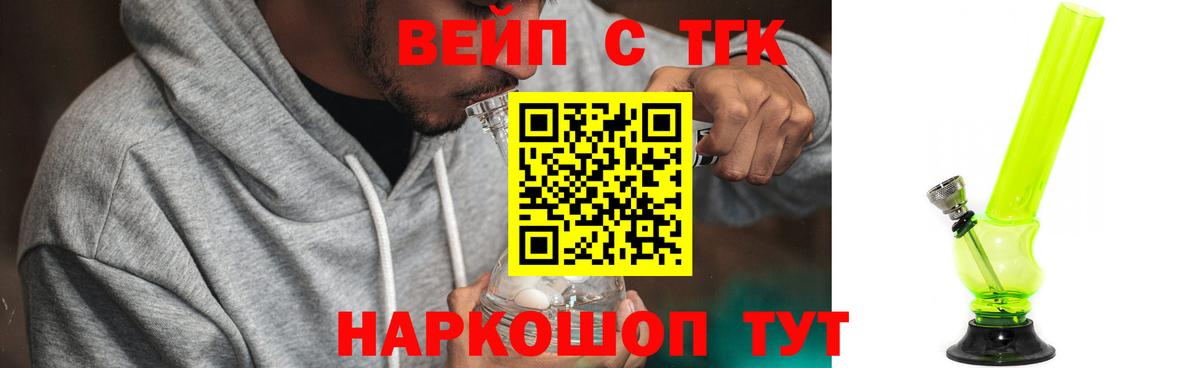 Дистиллят ТГК жижа Первоуральск