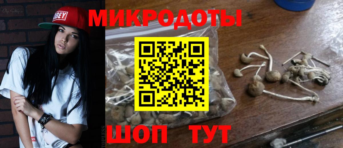 Галлюциногенные грибы ЛСД Первоуральск
